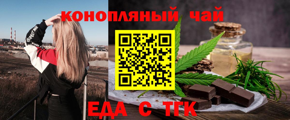 Ликино-Дулёво  Cannafood марихуана  Вход с VPN 
