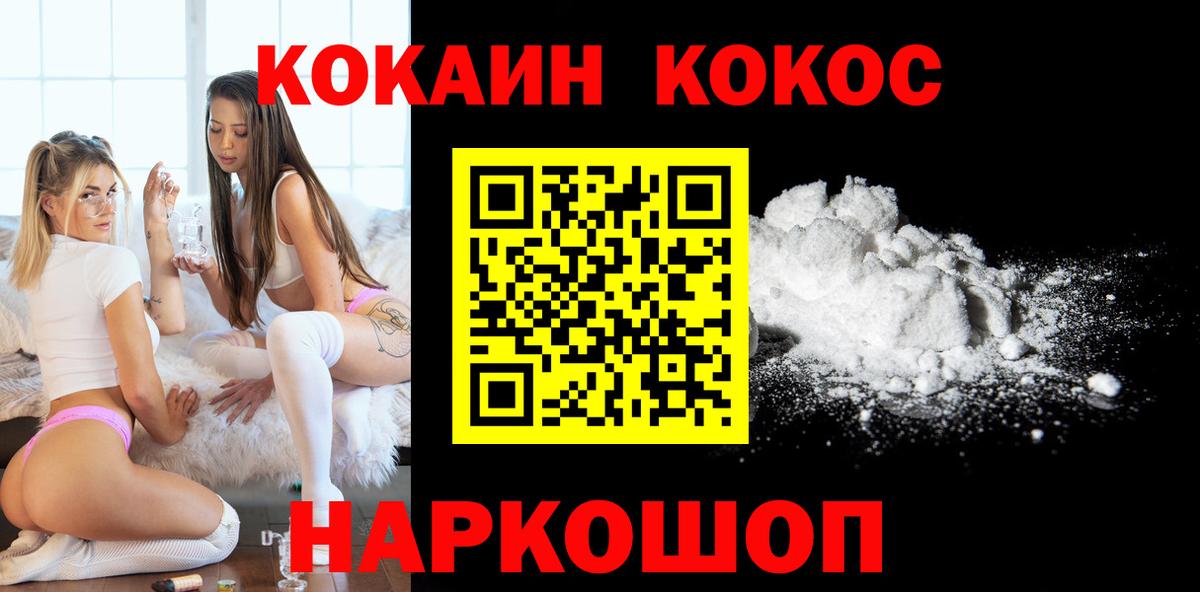 Cocaine Колумбийский  COCAIN  Ликино-Дулёво  КОКАИН Columbia  Вход с VPN 