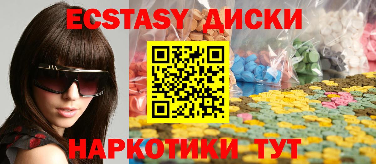 Экстази таблы Ликино-Дулёво