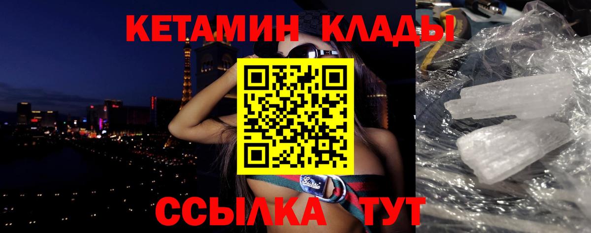 Кетамин VHQ Ликино-Дулёво