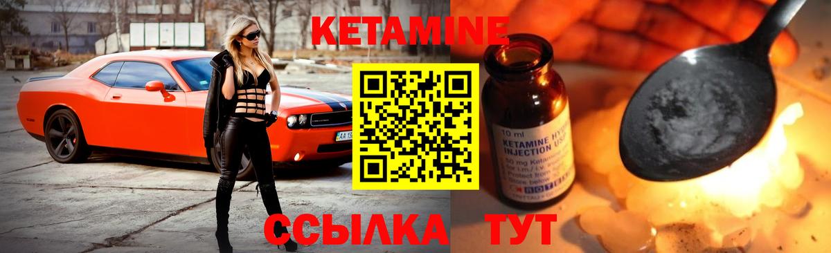 Кетамин VHQ  Вход с VPN  Ликино-Дулёво 