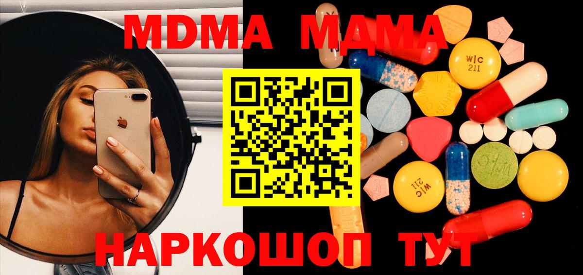 Ликино-Дулёво  МДМА  Вход с VPN  MDMA кристаллы  MDMA кристаллы 