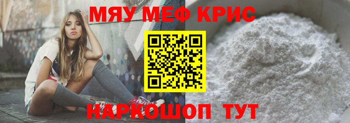 Мефедрон мука Ликино-Дулёво
