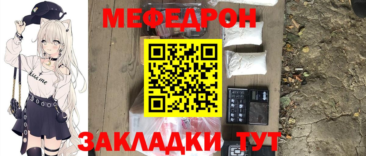 Меф 4 MMC  Вход с VPN  Меф  МЕФ  Ликино-Дулёво  МЯУ-МЯУ кристаллы 